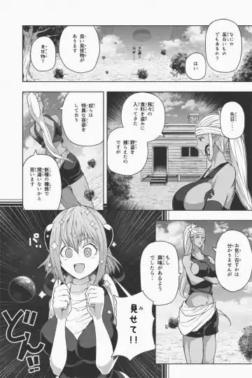 [Soryuu] NEW Chikyuu de Asobo - NEW Play with earth Fhentai - Page 12