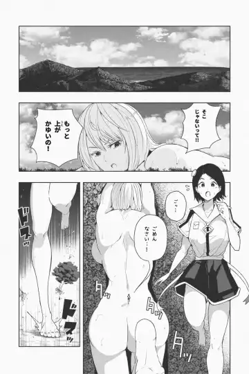 [Soryuu] NEW Chikyuu de Asobo - NEW Play with earth Fhentai - Page 3