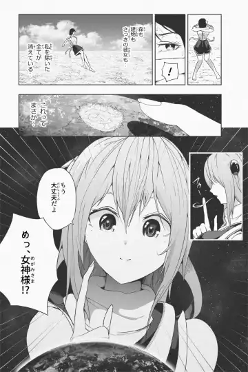 [Soryuu] NEW Chikyuu de Asobo - NEW Play with earth Fhentai - Page 6