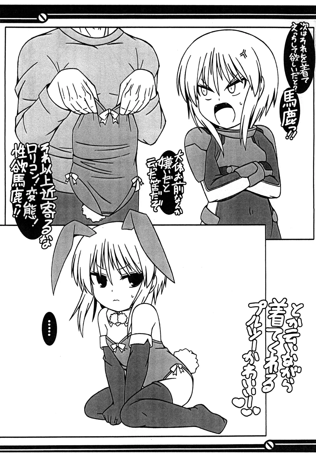 [Junyoh Maru] PLE PLE PROTOCOL Fhentai - Page 30