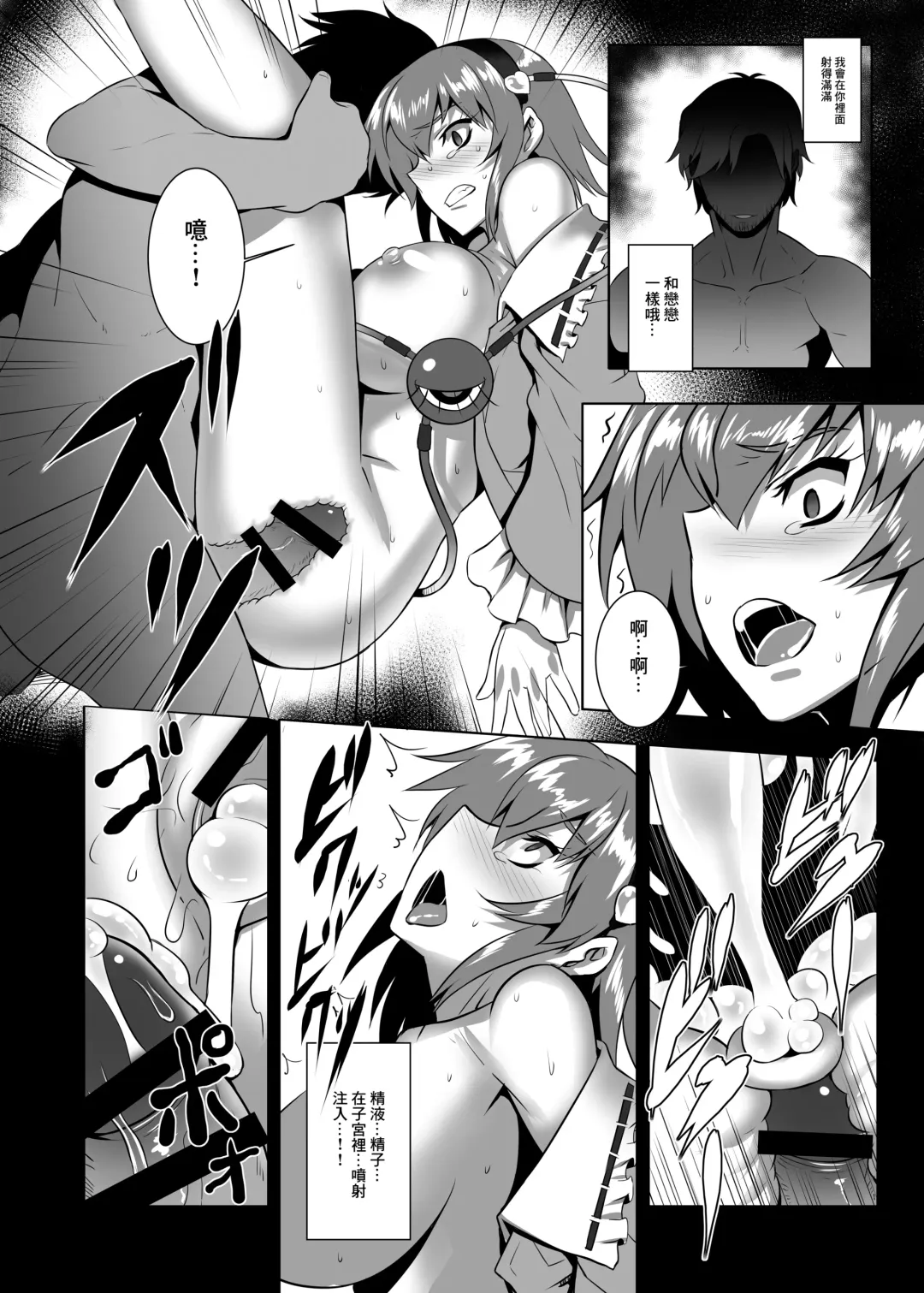 [Johnny - Jony Laser] Jigoku de Hana o Sakasemashou | 讓地獄的花在此盛開吧 Fhentai - Page 11