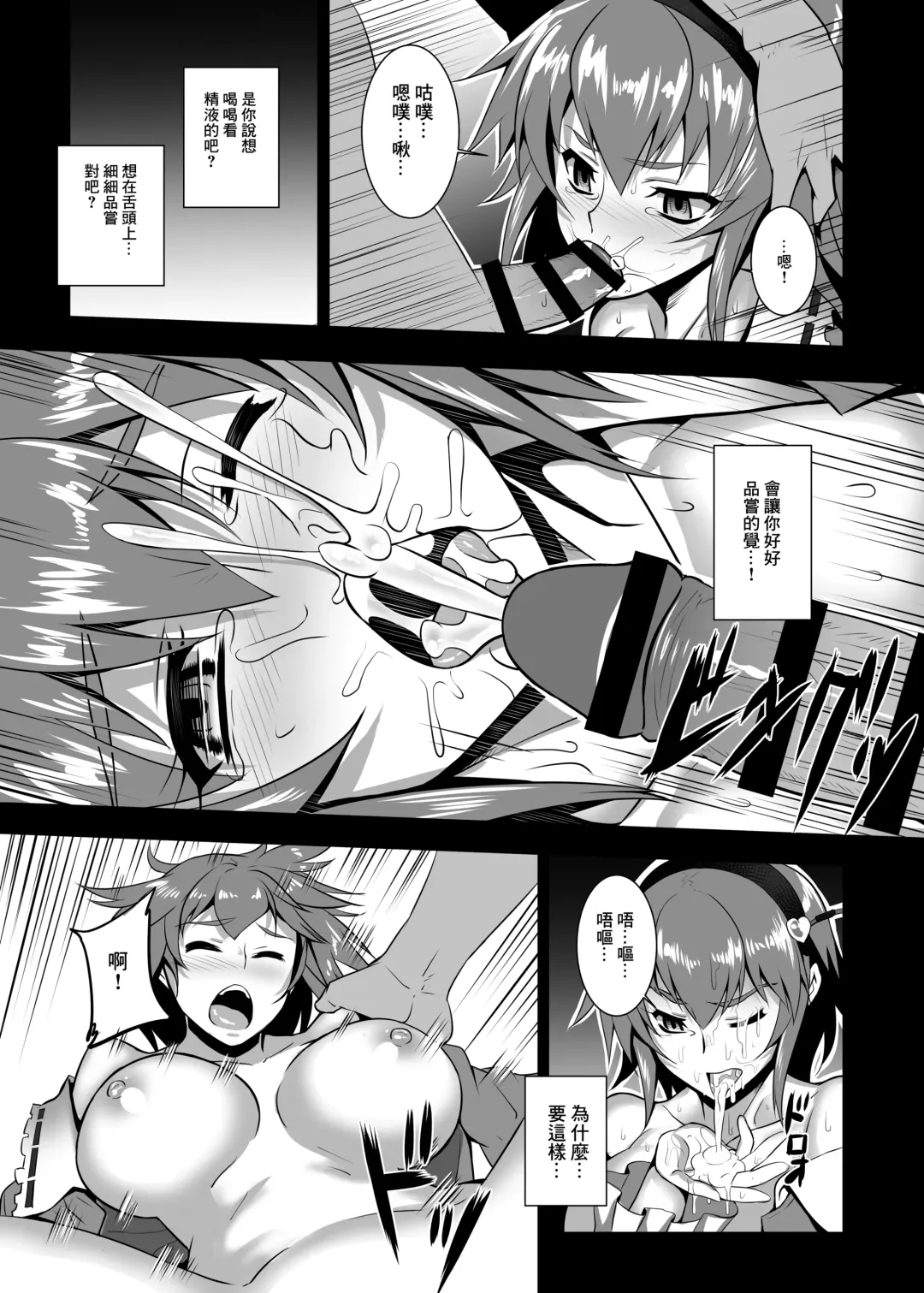 [Johnny - Jony Laser] Jigoku de Hana o Sakasemashou | 讓地獄的花在此盛開吧 Fhentai - Page 14