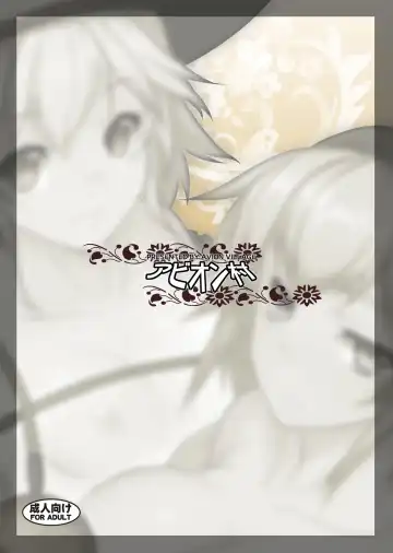 [Johnny - Jony Laser] Jigoku de Hana o Sakasemashou | 讓地獄的花在此盛開吧 Fhentai - Page 22