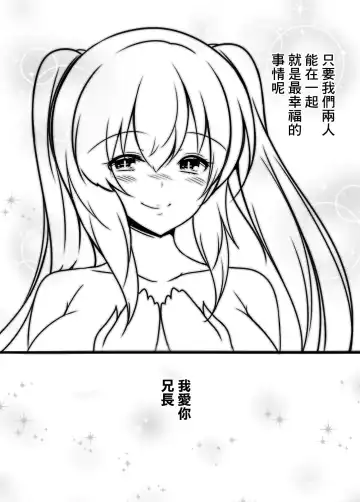 [Nekoro Tanuki] Imoja no Kyuaiketsubi | 蛇妹的求愛結尾 Fhentai - Page 22