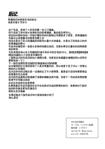 [Touketsu] Omoide Wa Yogosareru -Bijin na Kanojo ga Ochiru Made- | 回忆将被玷污下去~直到美女女友堕落为止~ (decensored) Fhentai - Page 55