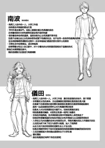 [Touketsu] Omoide Wa Yogosareru -Bijin na Kanojo ga Ochiru Made- | 回忆将被玷污下去~直到美女女友堕落为止~ (decensored) Fhentai - Page 59