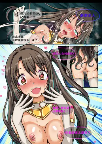 idol_Mixer! 3 Fhentai - Page 11