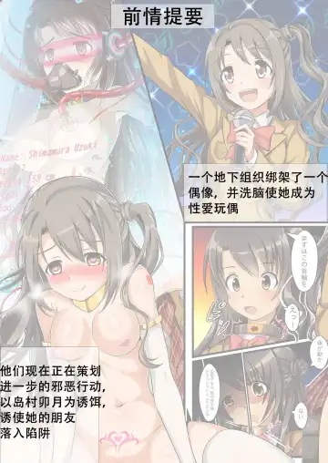 idol_Mixer! 3 Fhentai - Page 2