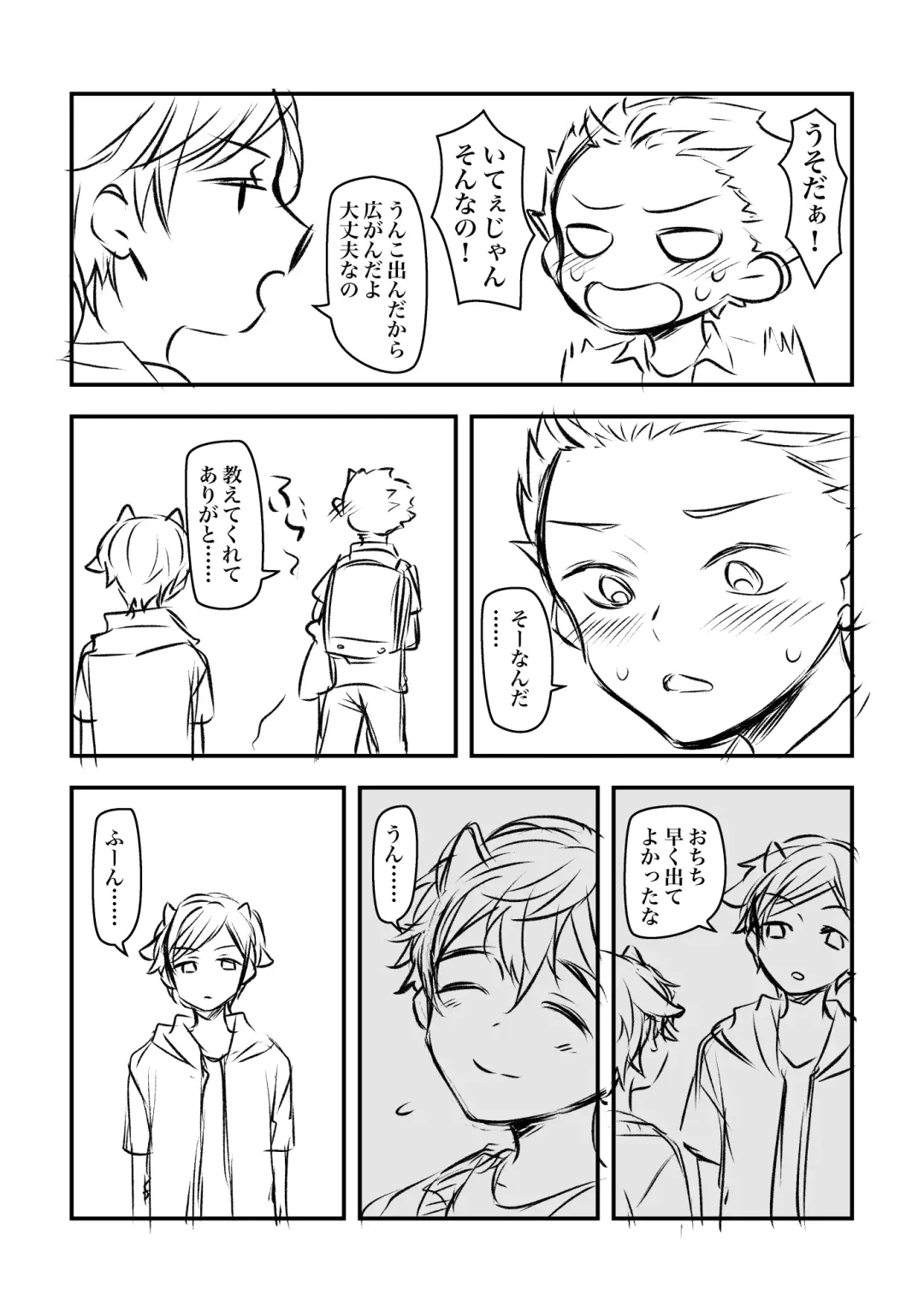 [Hirota Shimaguni] Youtarou to Mutsumi Fhentai - Page 6