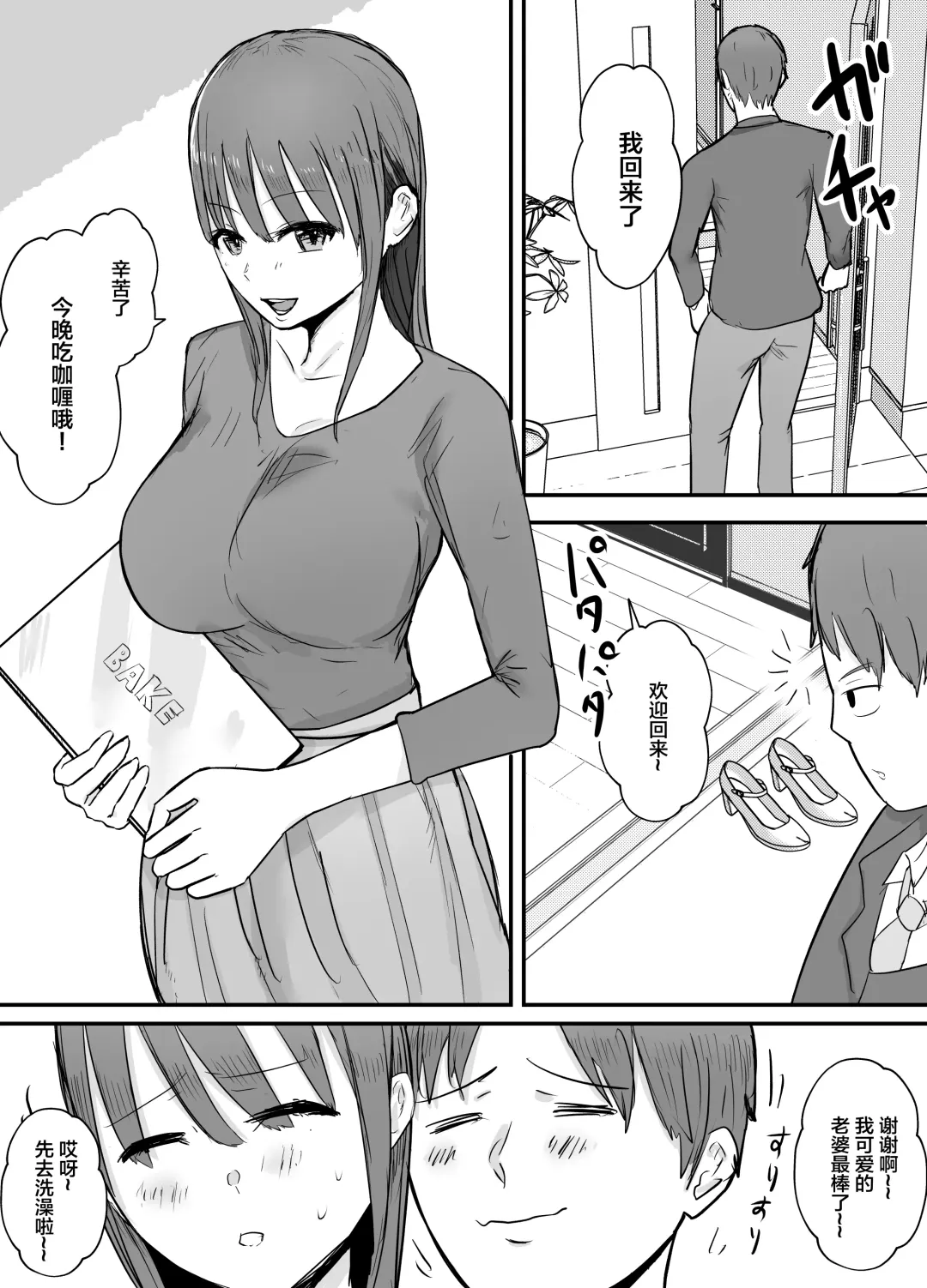 Keibetu Suru Joushi ni Somerareta Tsuma ~Koubigo no Tauma o Mite Nani ka ni Mezamete Iku Boku~ Fhentai - Page 3