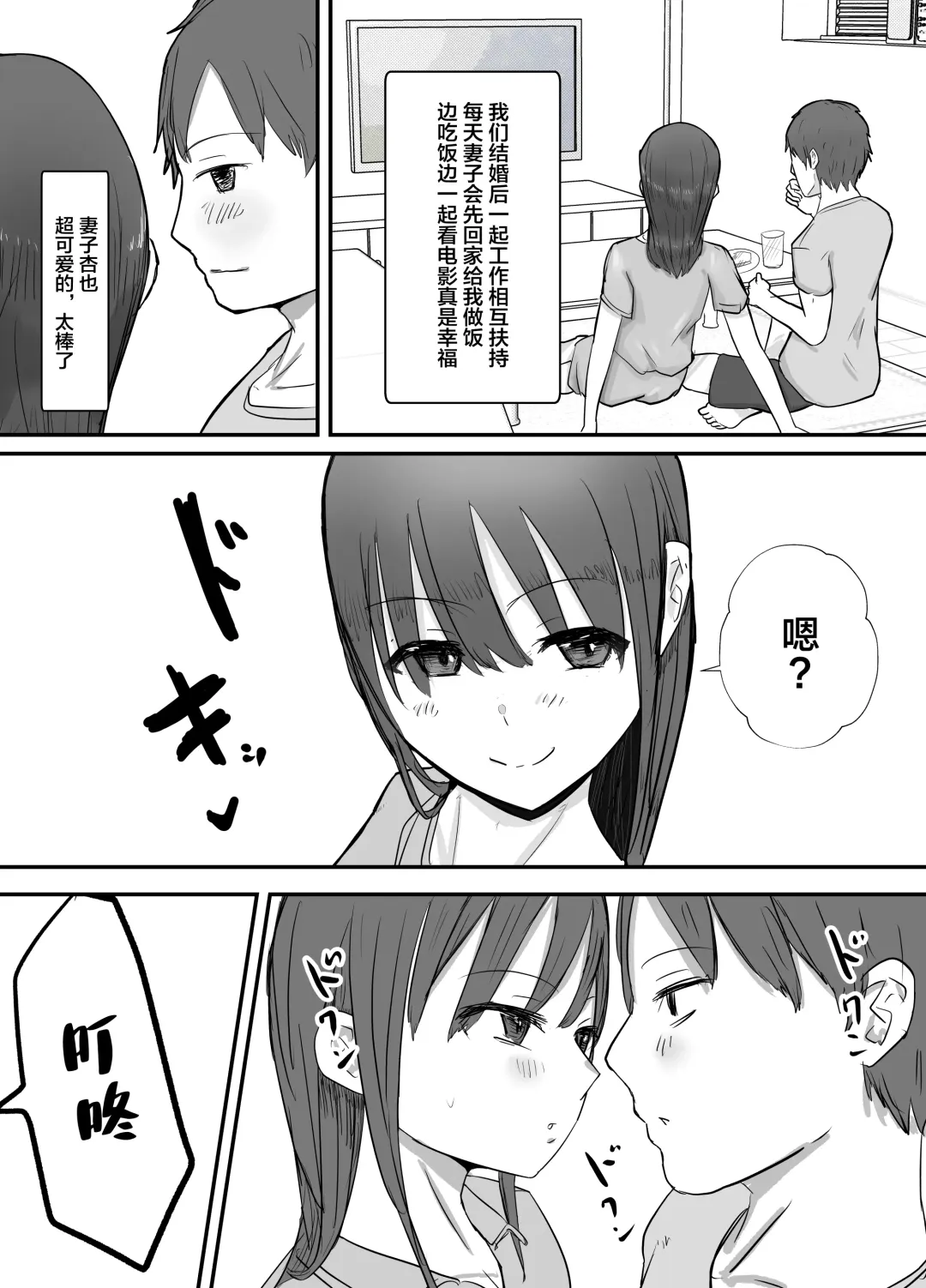 Keibetu Suru Joushi ni Somerareta Tsuma ~Koubigo no Tauma o Mite Nani ka ni Mezamete Iku Boku~ Fhentai - Page 4