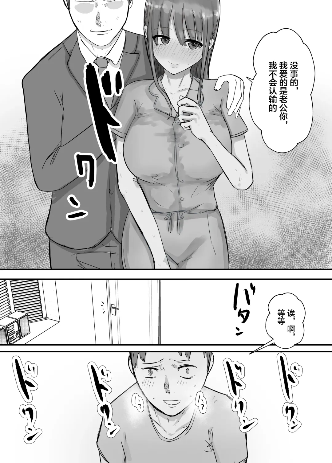 Keibetu Suru Joushi ni Somerareta Tsuma ~Koubigo no Tauma o Mite Nani ka ni Mezamete Iku Boku~ Fhentai - Page 7