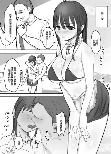 Keibetu Suru Joushi ni Somerareta Tsuma ~Koubigo no Tauma o Mite Nani ka ni Mezamete Iku Boku~ Fhentai - Page 17