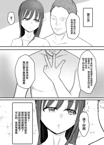 Keibetu Suru Joushi ni Somerareta Tsuma ~Koubigo no Tauma o Mite Nani ka ni Mezamete Iku Boku~ Fhentai - Page 27
