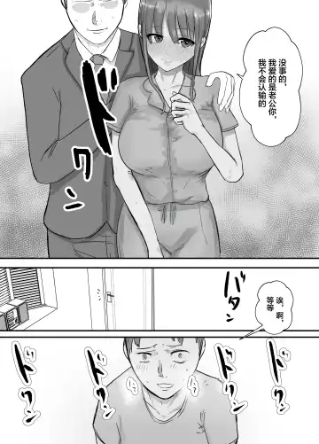 Keibetu Suru Joushi ni Somerareta Tsuma ~Koubigo no Tauma o Mite Nani ka ni Mezamete Iku Boku~ Fhentai - Page 7