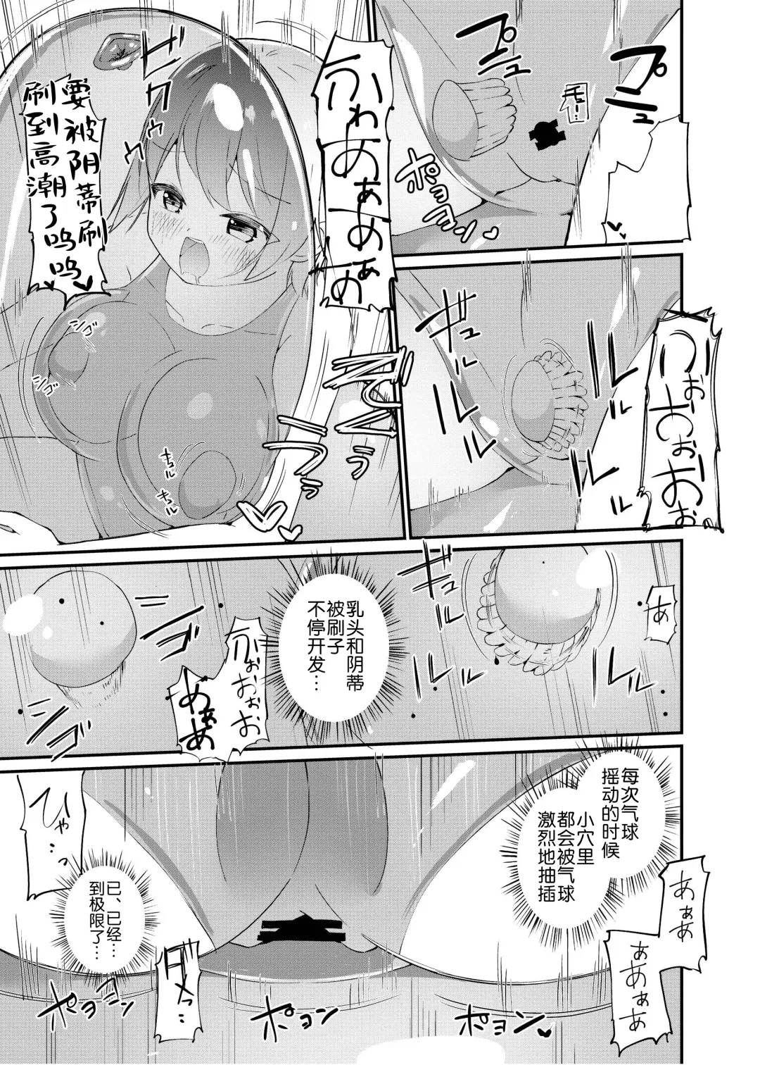 [Asuka - Yuki Asuka] Breeding Fhentai - Page 14