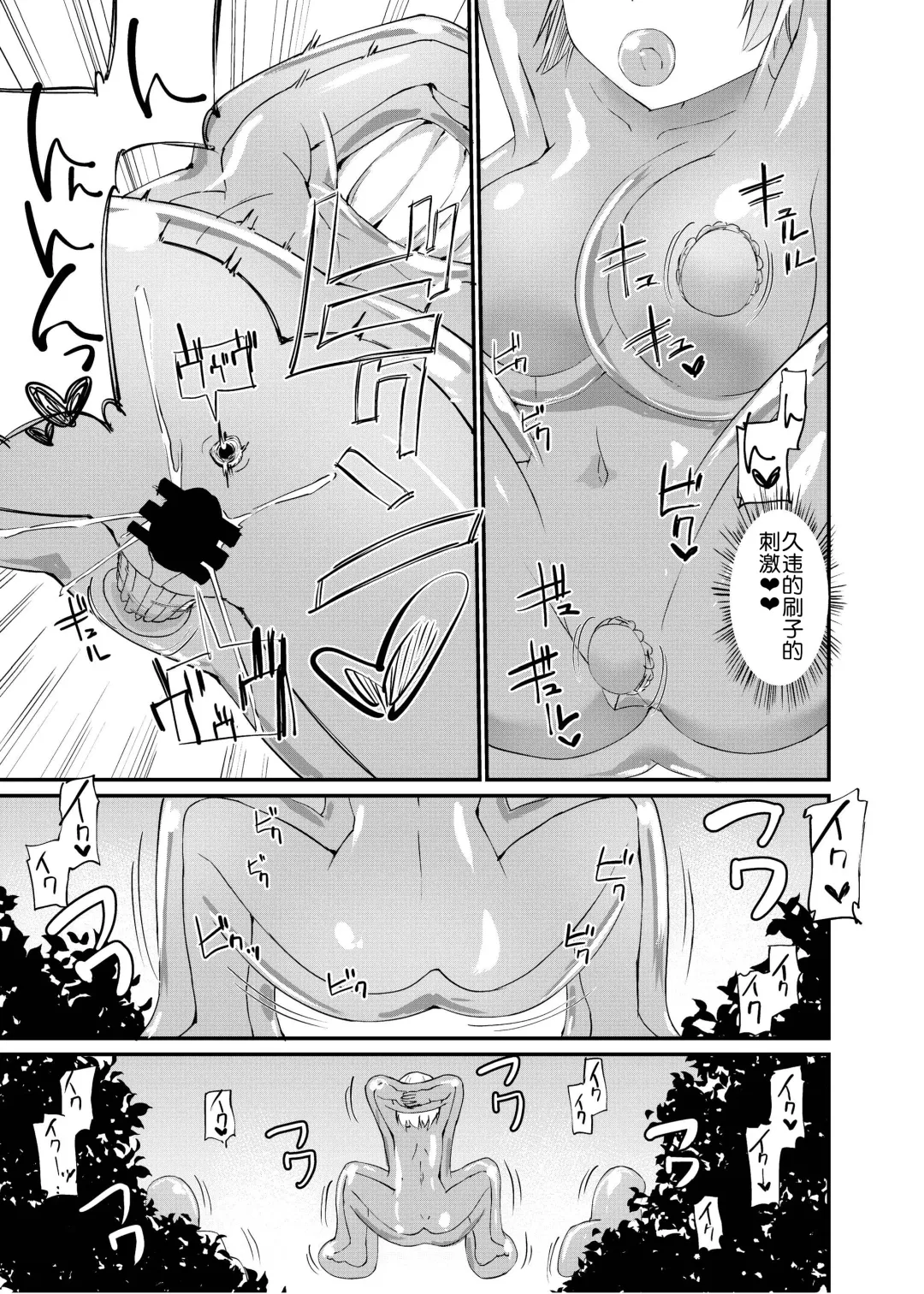 [Asuka - Yuki Asuka] Breeding Fhentai - Page 22