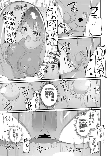 [Asuka - Yuki Asuka] Breeding Fhentai - Page 14