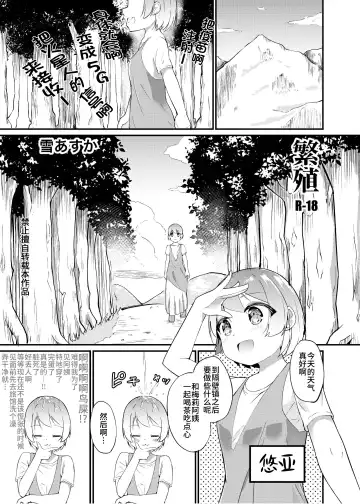 [Asuka - Yuki Asuka] Breeding Fhentai - Page 2