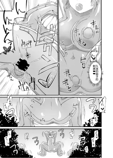 [Asuka - Yuki Asuka] Breeding Fhentai - Page 22