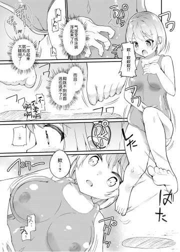 [Asuka - Yuki Asuka] Breeding Fhentai - Page 6