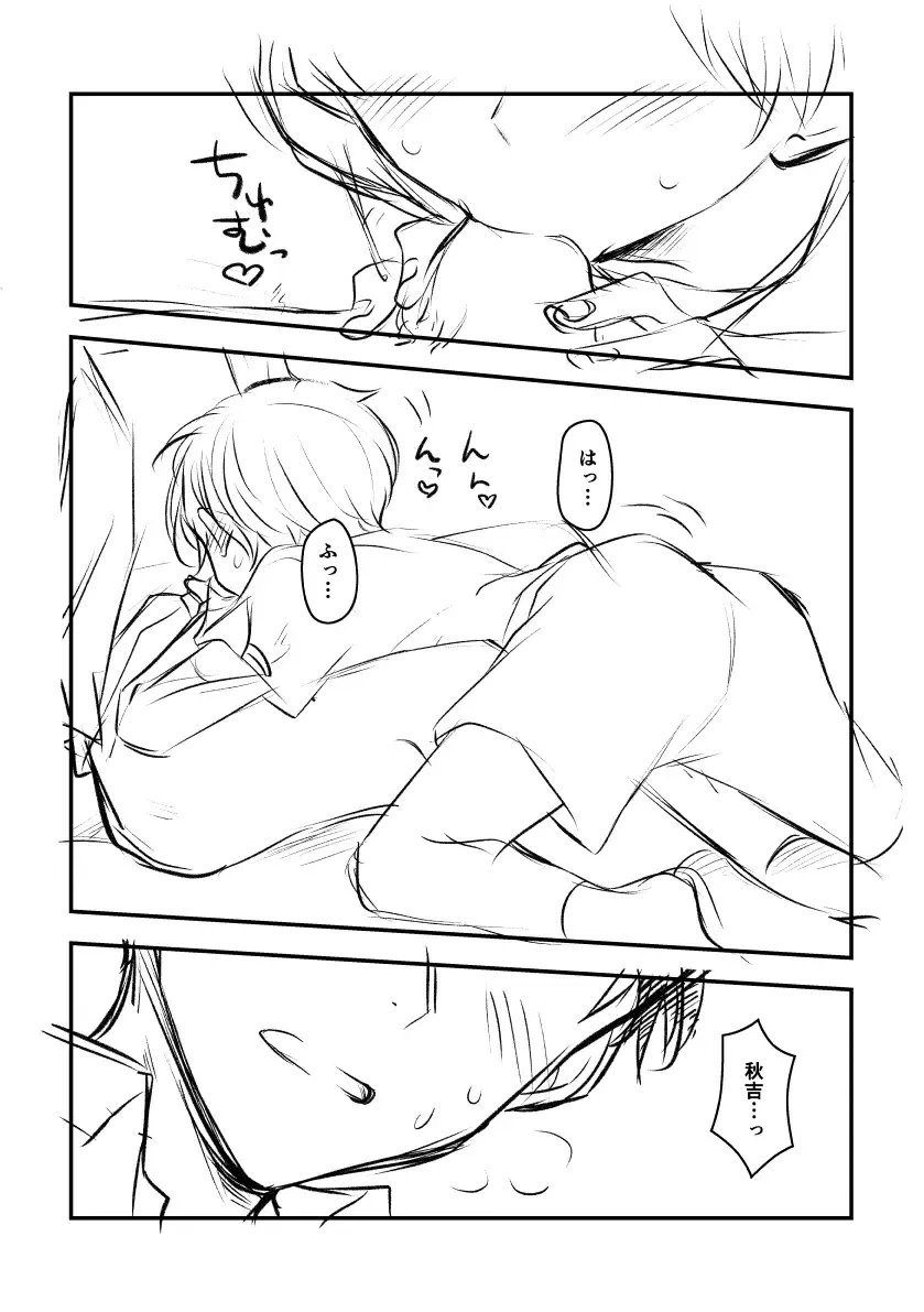 [Hirota Shimaguni] Nareta Free shita Toshishita Osananajimi ni Doutei mo Morawareru Hanashi. Fhentai - Page 5