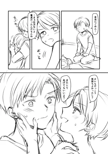 [Hirota Shimaguni] Nareta Free shita Toshishita Osananajimi ni Doutei mo Morawareru Hanashi. Fhentai - Page 11