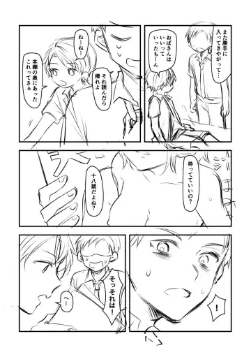 [Hirota Shimaguni] Nareta Free shita Toshishita Osananajimi ni Doutei mo Morawareru Hanashi. Fhentai - Page 2