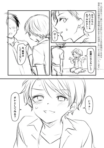 [Hirota Shimaguni] Nareta Free shita Toshishita Osananajimi ni Doutei mo Morawareru Hanashi. Fhentai - Page 4