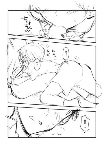 [Hirota Shimaguni] Nareta Free shita Toshishita Osananajimi ni Doutei mo Morawareru Hanashi. Fhentai - Page 5