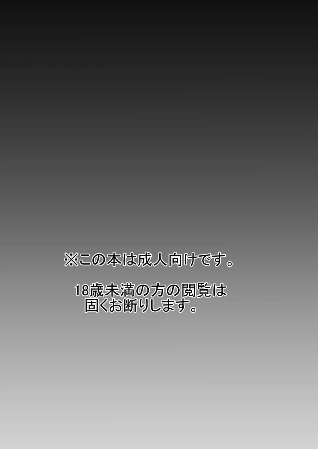 [Mochi Taichi] Zangyou Shake Beit Fhentai - Page 2