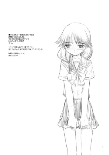 [Akikaze Shirakumo] Petite Soeur 8 Fhentai - Page 12