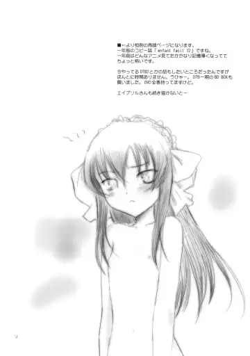 [Akikaze Shirakumo] Petite Soeur 8 Fhentai - Page 13