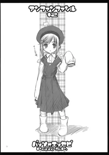 [Akikaze Shirakumo] Petite Soeur 8 Fhentai - Page 23