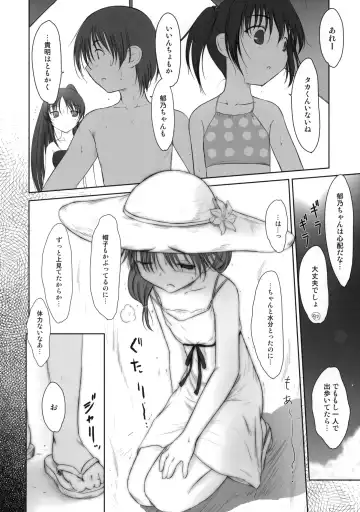 [Akikaze Shirakumo] Petite Soeur 8 Fhentai - Page 5