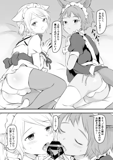 [Hirota Shimaguni] Maid Boy Haken Service Fhentai - Page 4