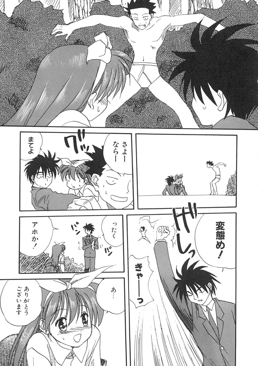 [Mitarashi Kousei] Uzuku Koro Kite! Fhentai - Page 10