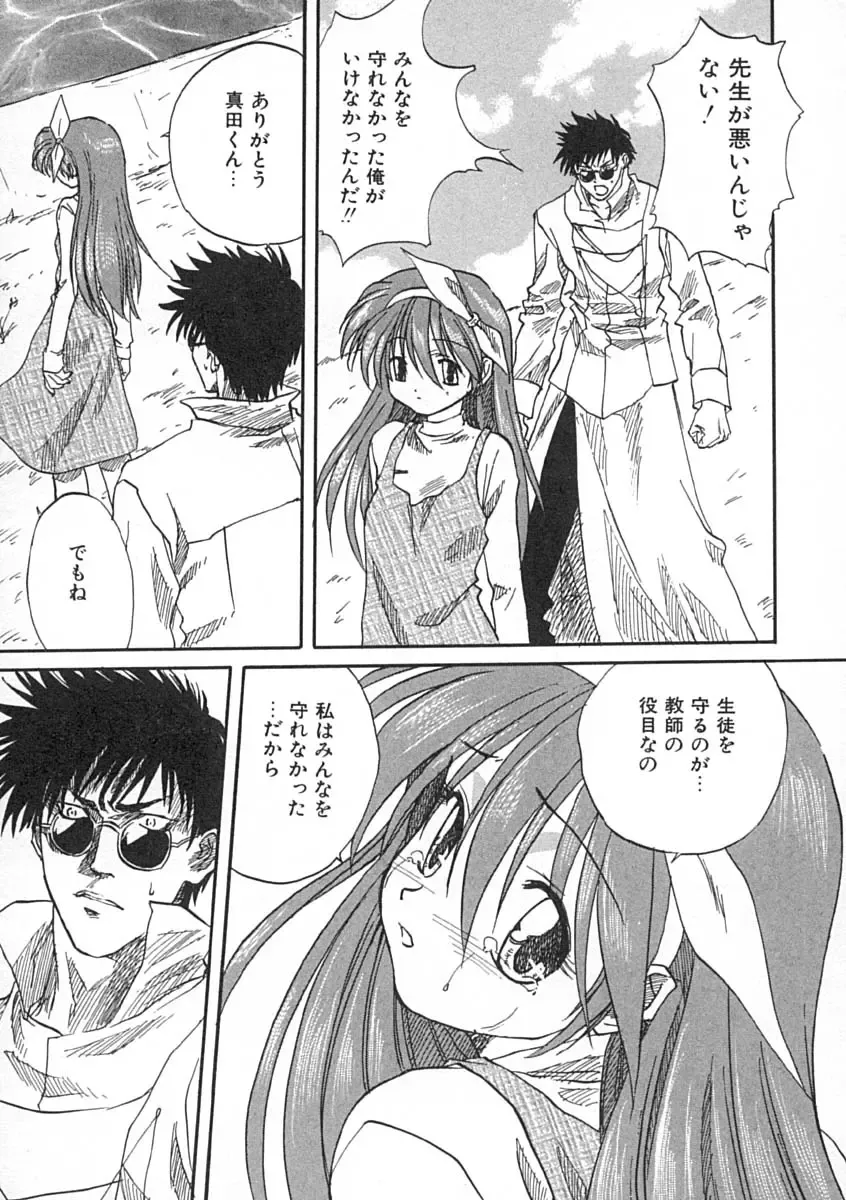 [Mitarashi Kousei] Uzuku Koro Kite! Fhentai - Page 108