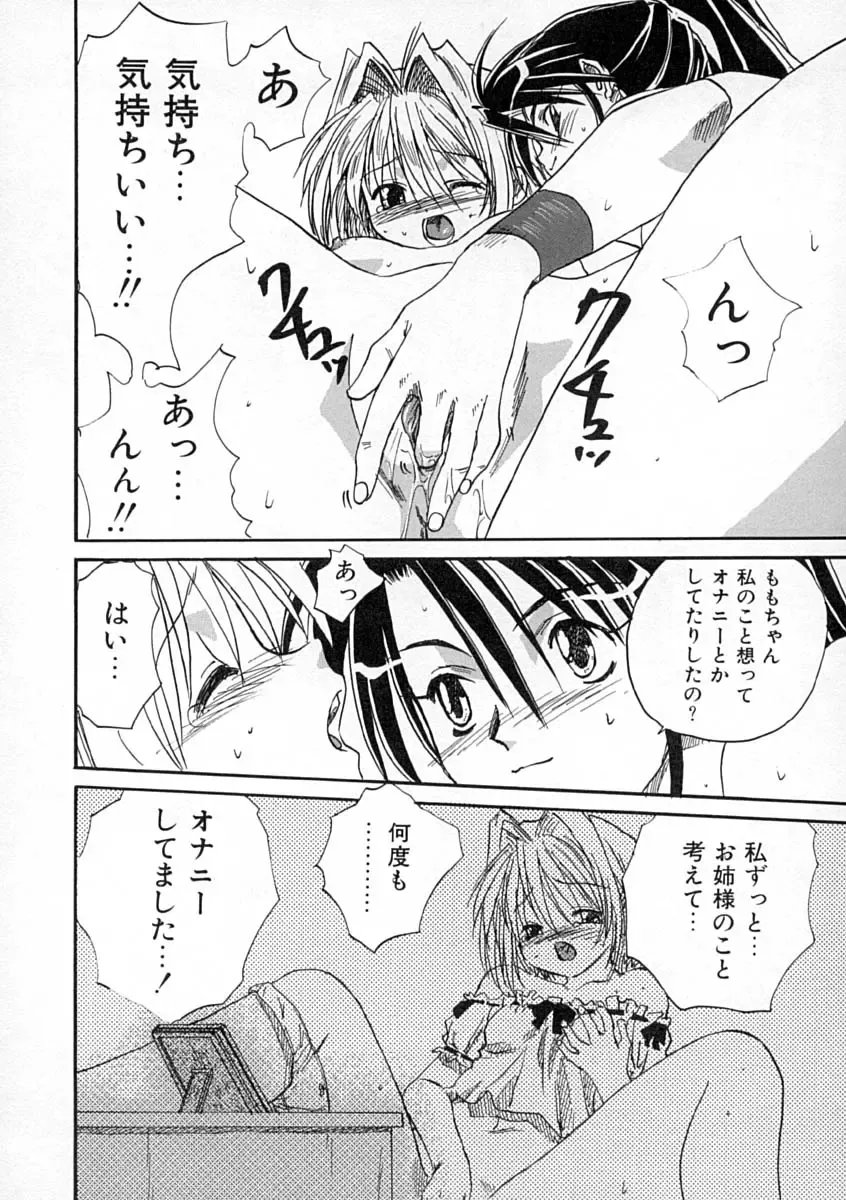 [Mitarashi Kousei] Uzuku Koro Kite! Fhentai - Page 113