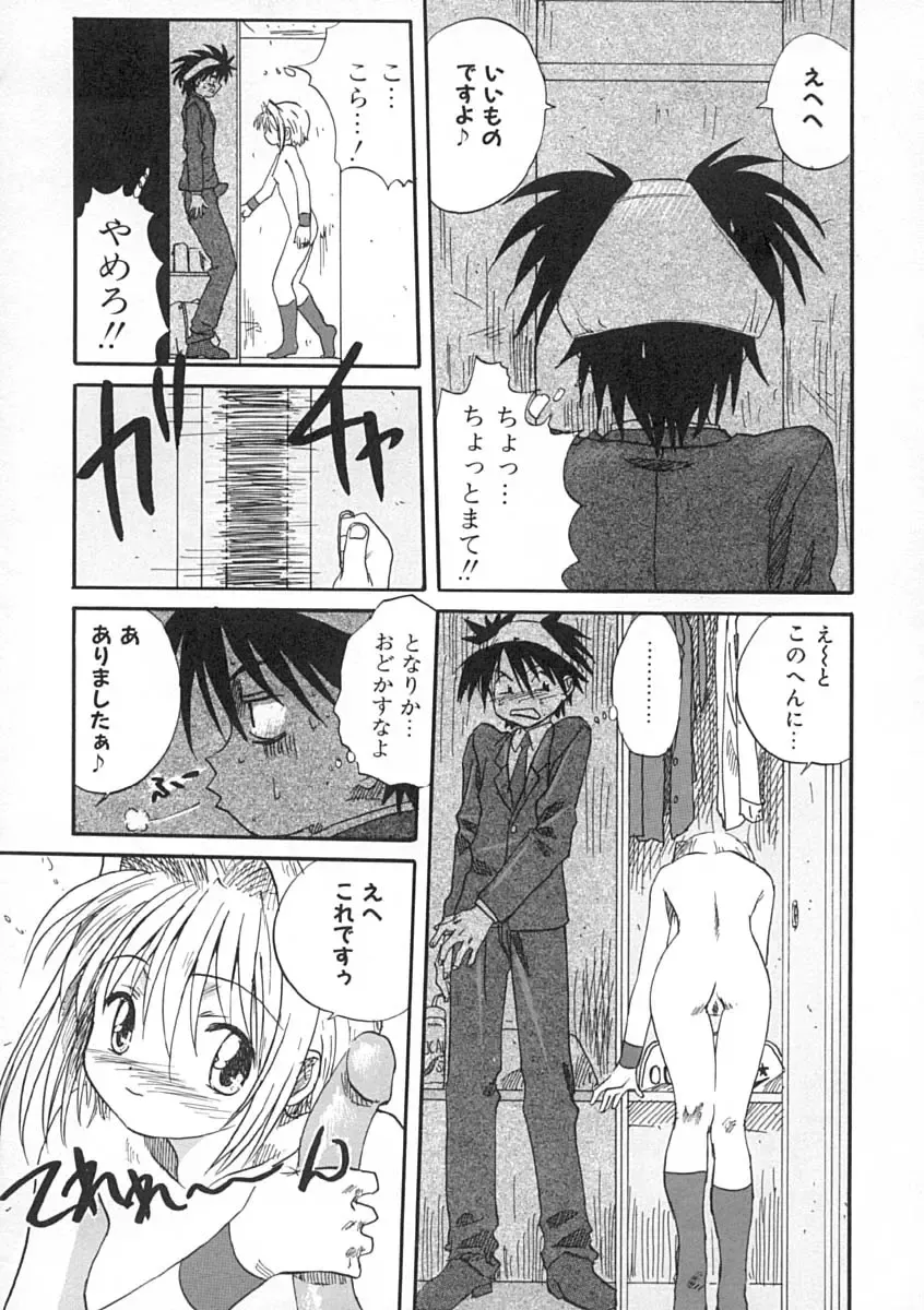 [Mitarashi Kousei] Uzuku Koro Kite! Fhentai - Page 117