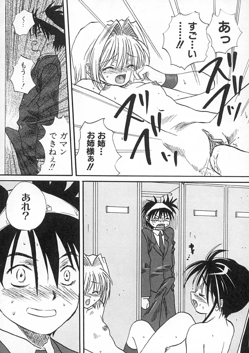 [Mitarashi Kousei] Uzuku Koro Kite! Fhentai - Page 120