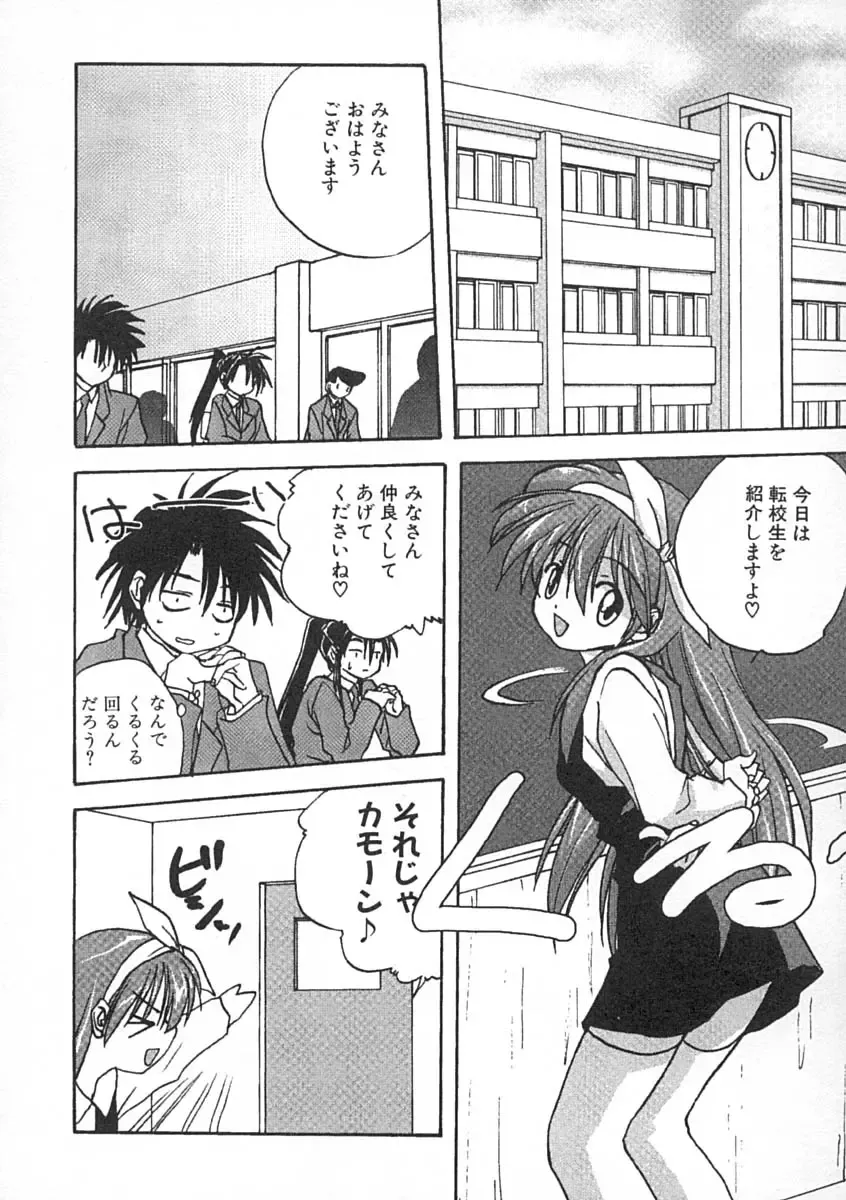 [Mitarashi Kousei] Uzuku Koro Kite! Fhentai - Page 127