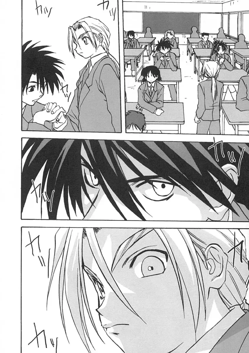 [Mitarashi Kousei] Uzuku Koro Kite! Fhentai - Page 129