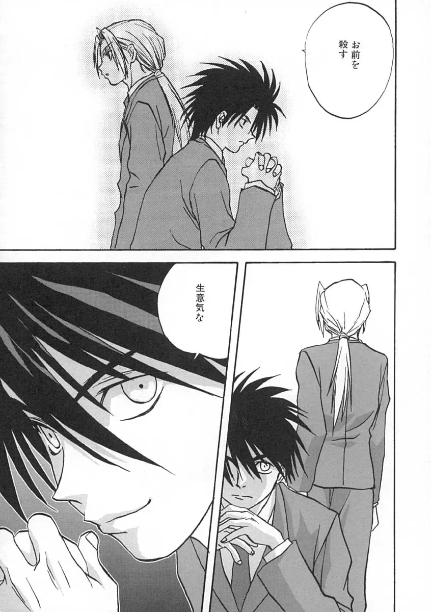 [Mitarashi Kousei] Uzuku Koro Kite! Fhentai - Page 130