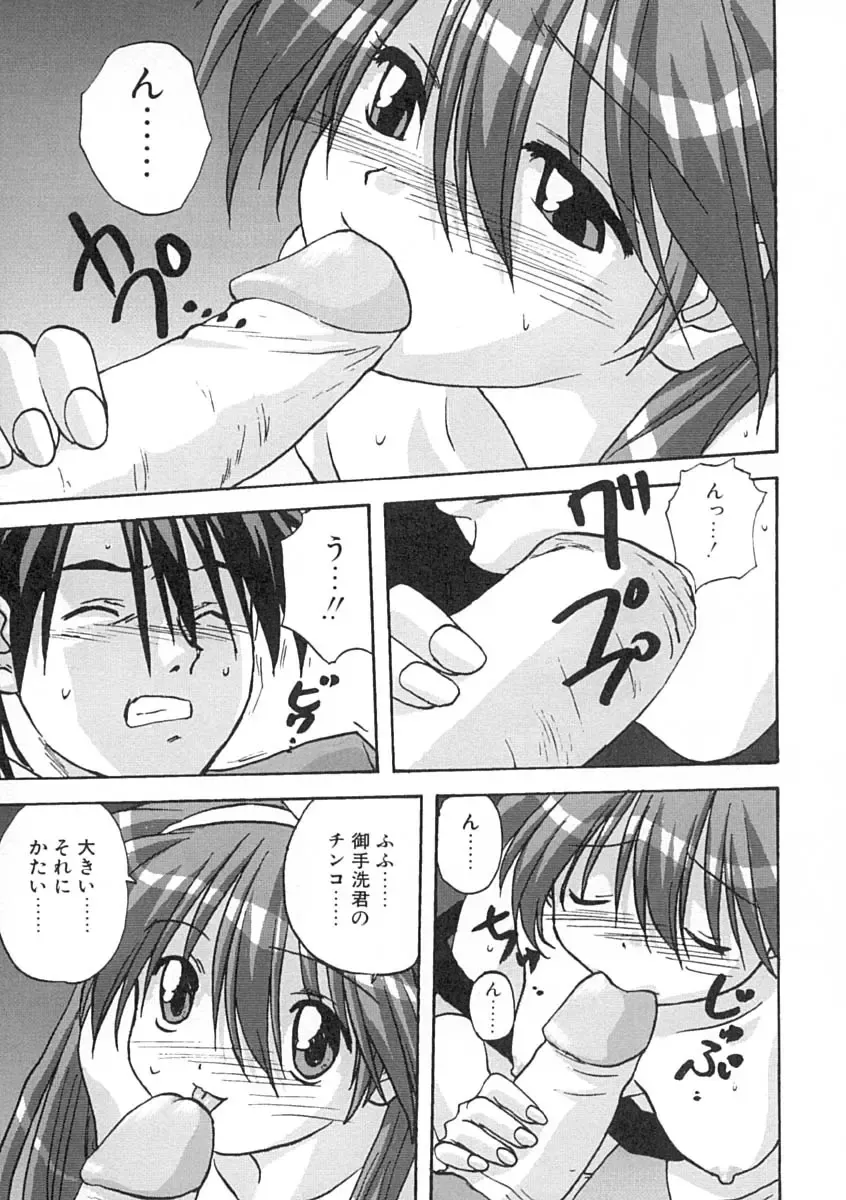 [Mitarashi Kousei] Uzuku Koro Kite! Fhentai - Page 142