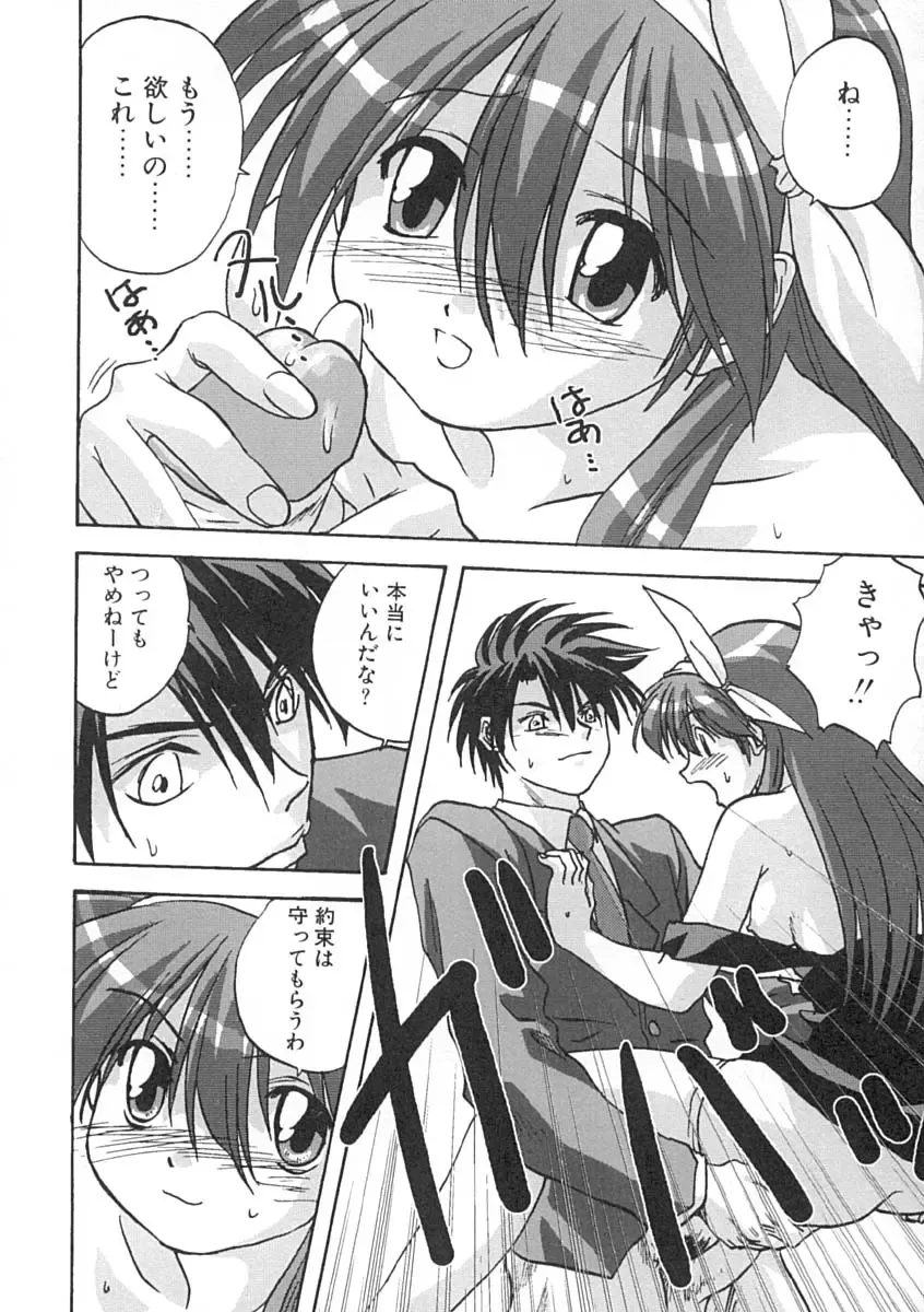 [Mitarashi Kousei] Uzuku Koro Kite! Fhentai - Page 145