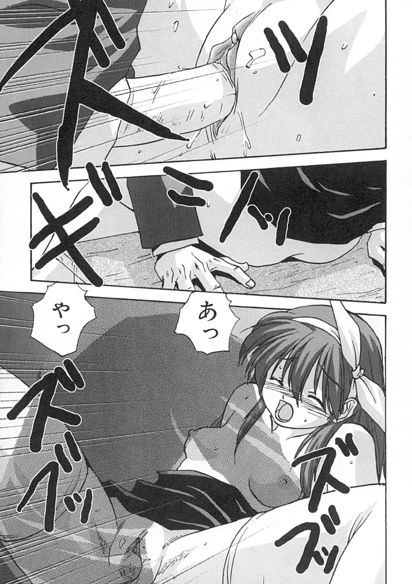 [Mitarashi Kousei] Uzuku Koro Kite! Fhentai - Page 146