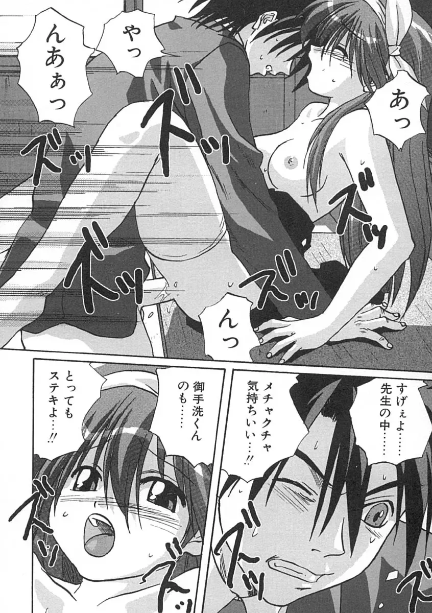 [Mitarashi Kousei] Uzuku Koro Kite! Fhentai - Page 147