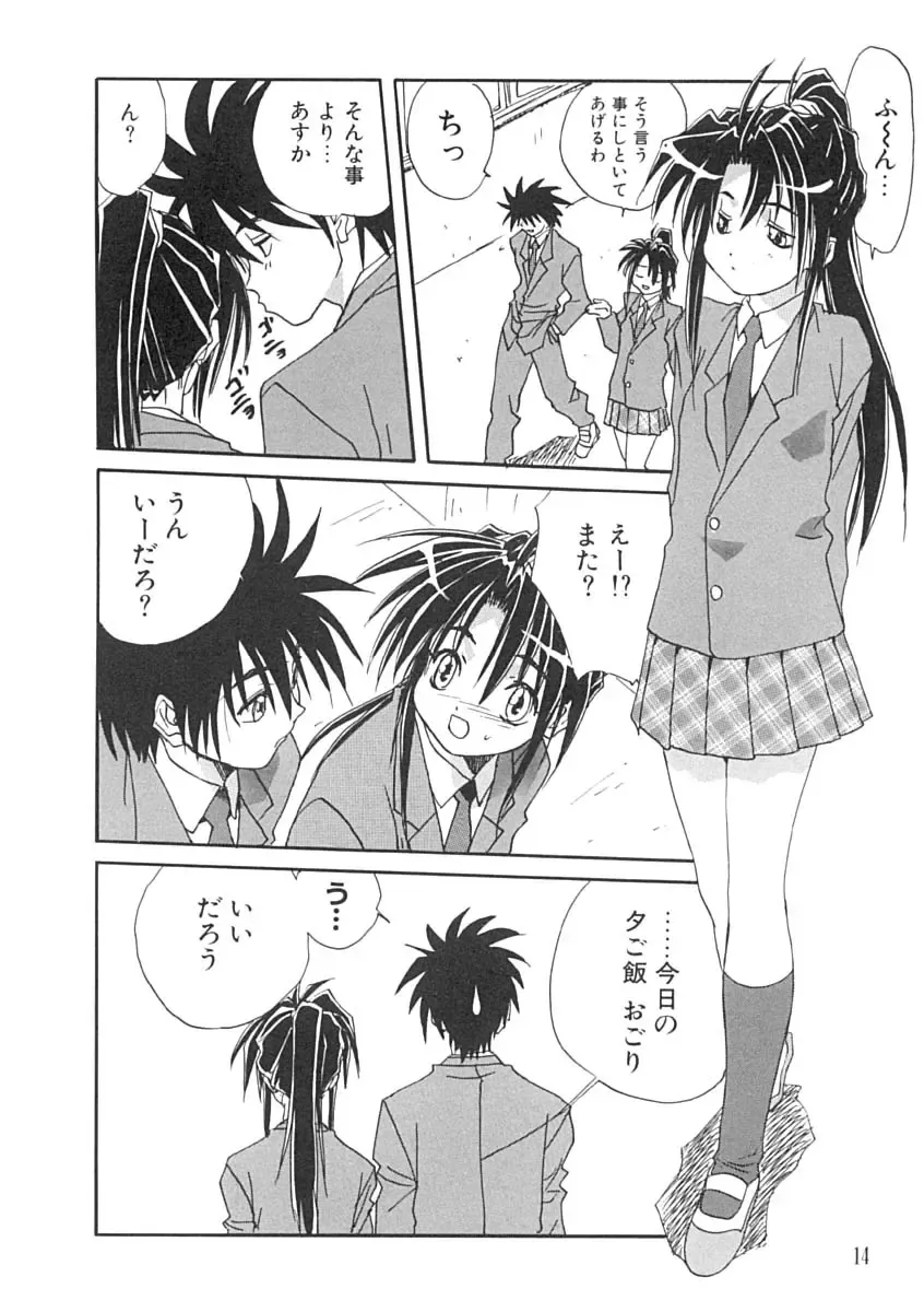 [Mitarashi Kousei] Uzuku Koro Kite! Fhentai - Page 15