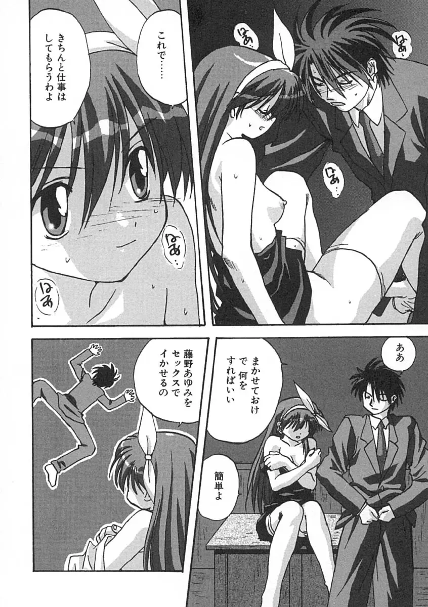 [Mitarashi Kousei] Uzuku Koro Kite! Fhentai - Page 151